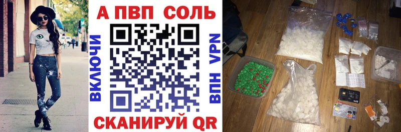 Купить где  Северобайкальск  A-PVP кристаллы 