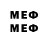 МЕФ VHQ Rnd Ltsrt