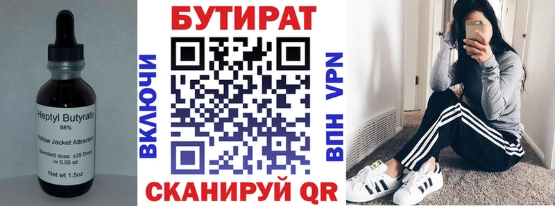 Купить закладки  Северобайкальск  БУТИРАТ вода 