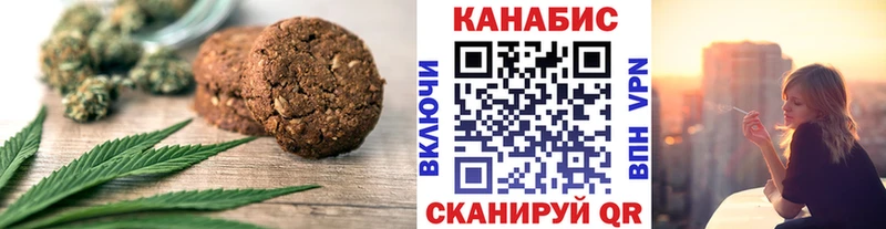 Купить где  Северобайкальск  Cannafood марихуана 