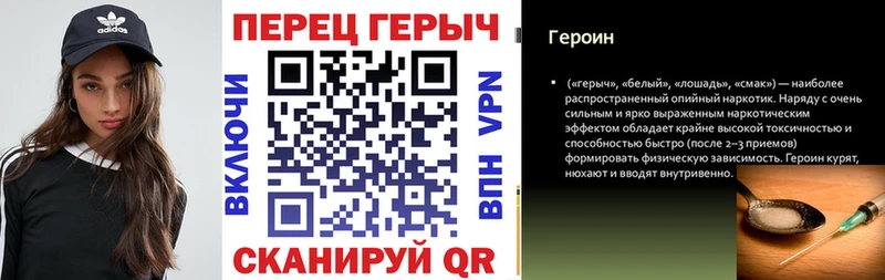 Героин Heroin Северобайкальск