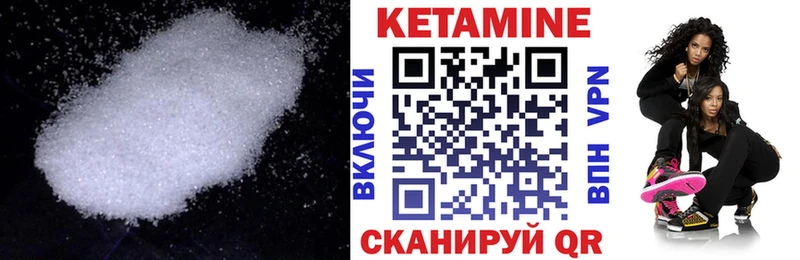Кетамин VHQ  Купить где  Северобайкальск 