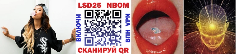 Марки 25I-NBOMe 1,5мг  Купить где  Северобайкальск 
